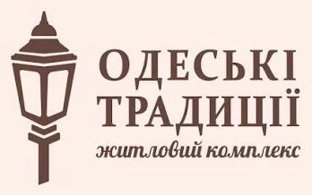 Одеські традиції — житловий комплекс